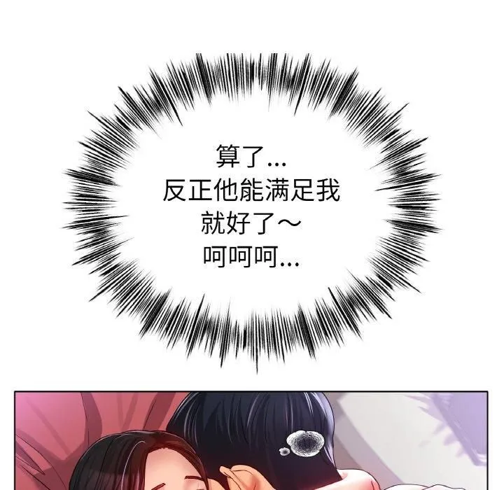 冰上恋人第48話