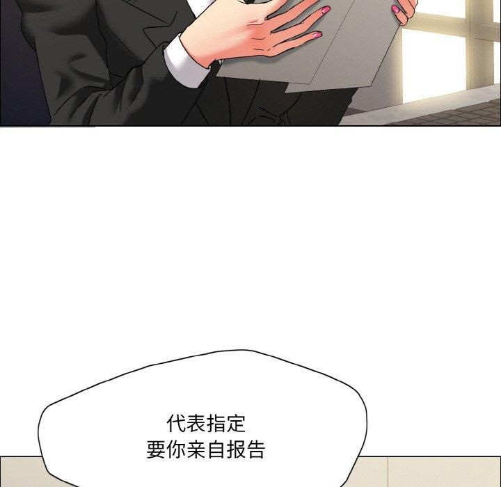 了不起的她第41話