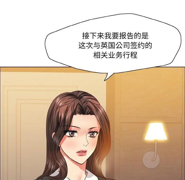 了不起的她第41話