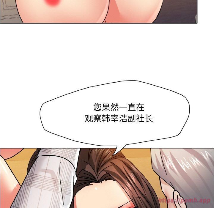 了不起的她第41話