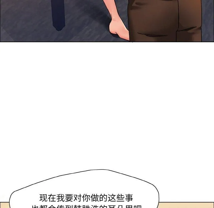 了不起的她第41話
