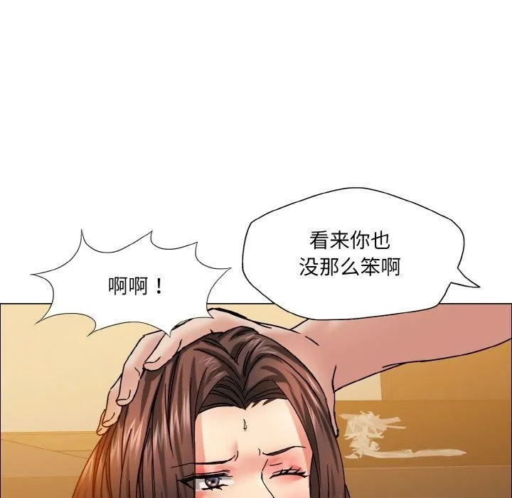 了不起的她第41話