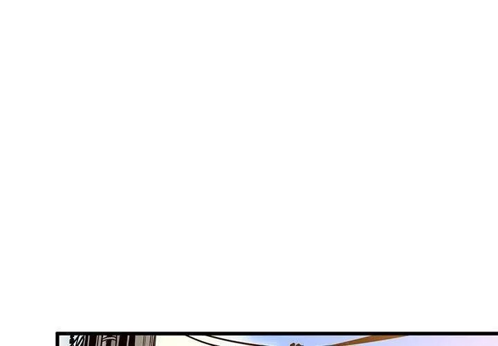 发小碰不得第43話