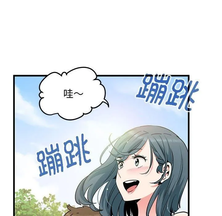 发小碰不得第43話