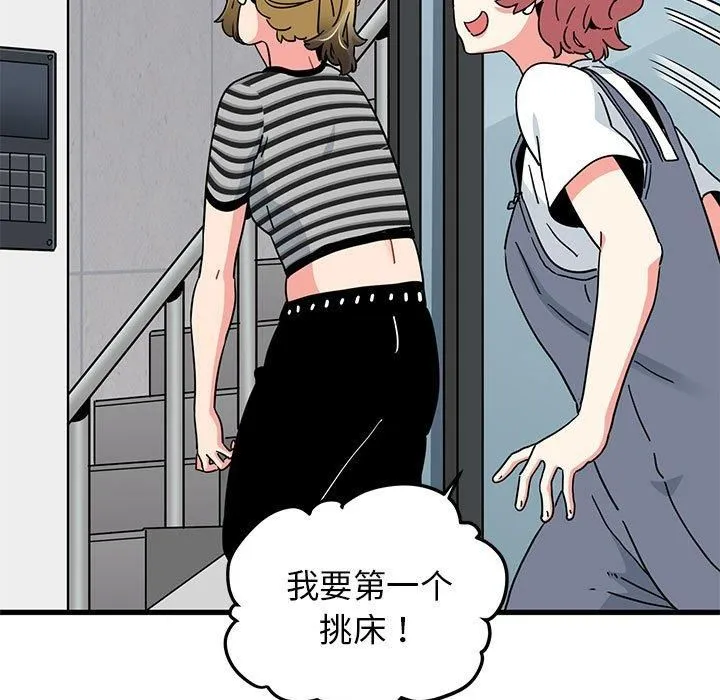 发小碰不得第43話