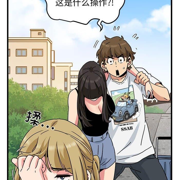发小碰不得第43話