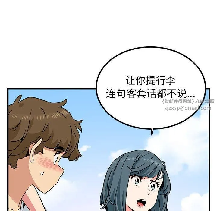 发小碰不得第43話
