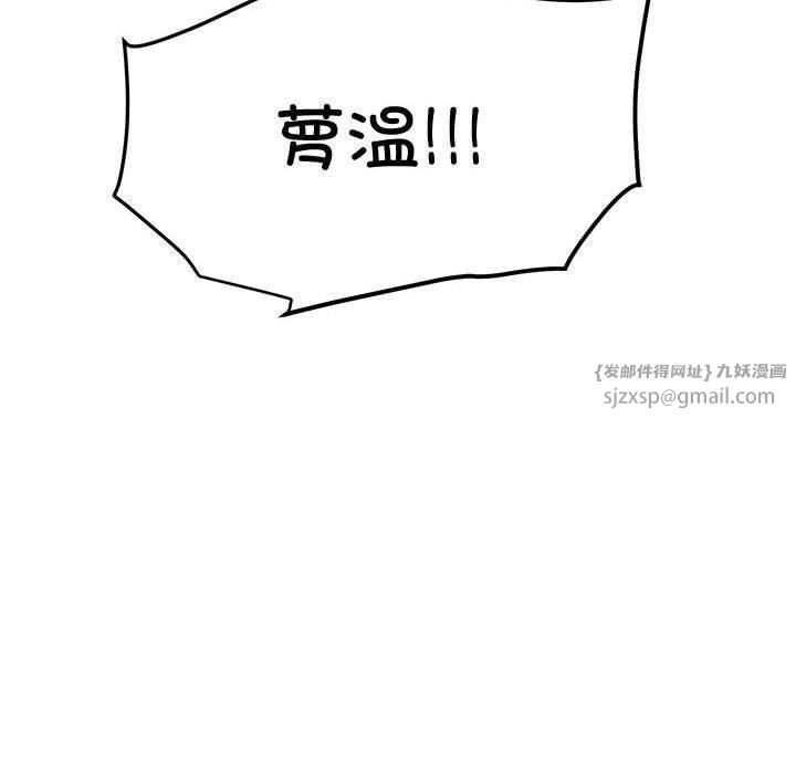 发小碰不得第43話