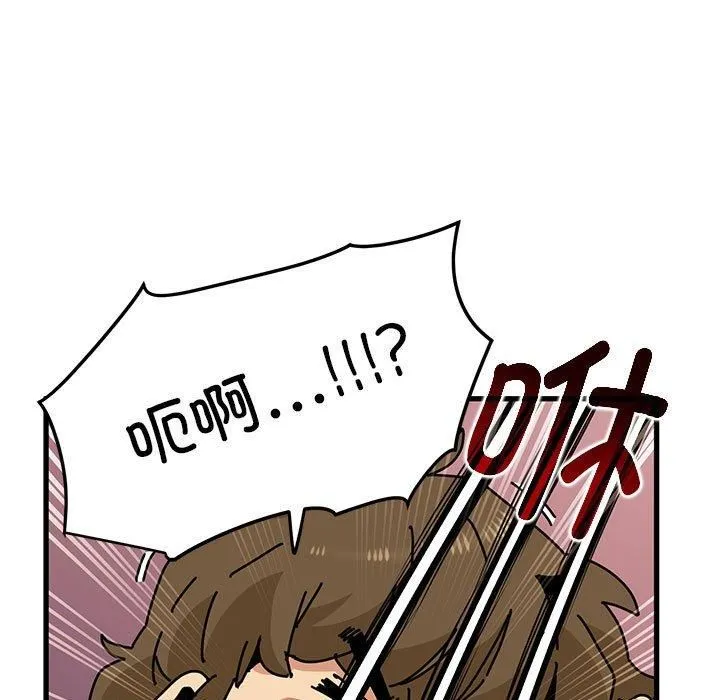 发小碰不得第43話
