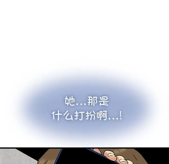 发小碰不得第43話