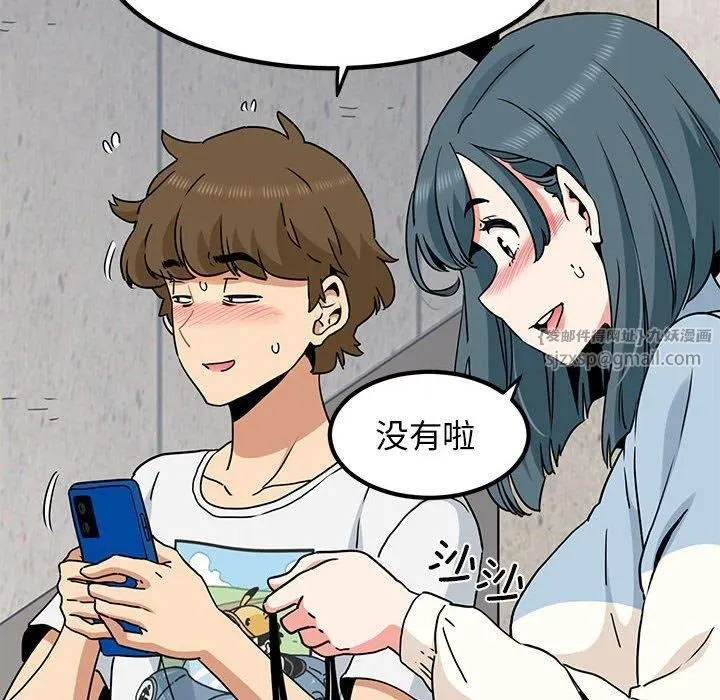 发小碰不得第43話