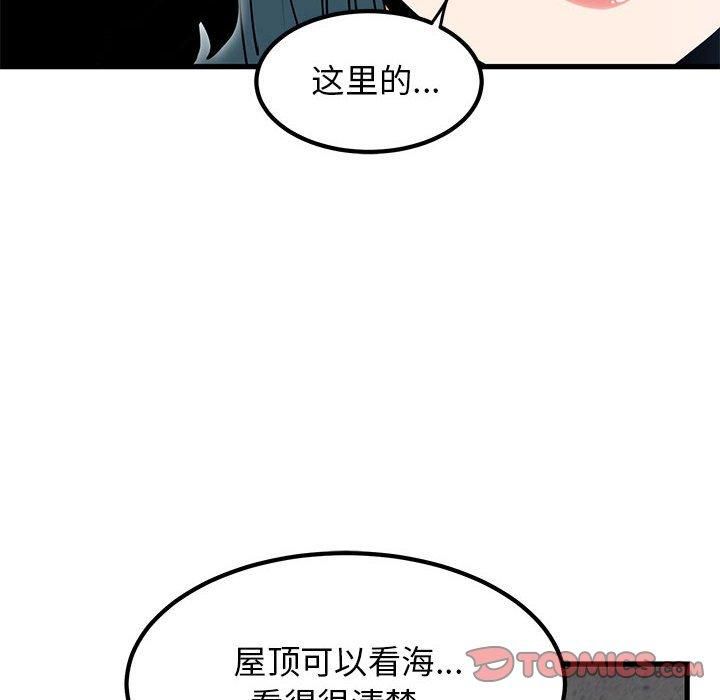 发小碰不得第43話