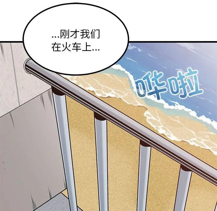 发小碰不得第43話