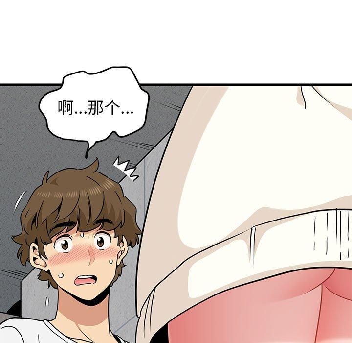 发小碰不得第43話