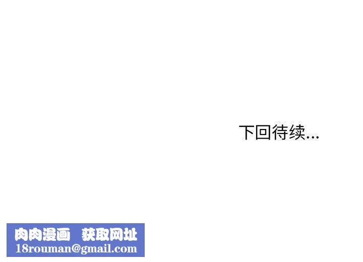 发小碰不得第43話