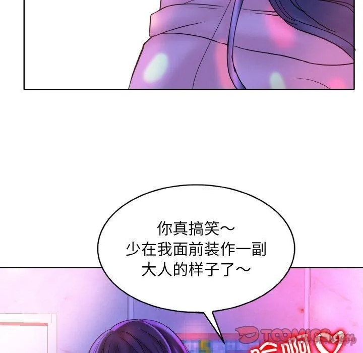 一杆入洞第44話