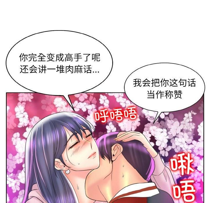 一杆入洞第44話