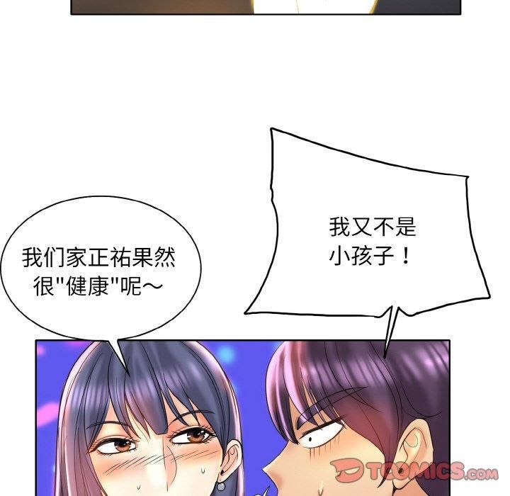 一杆入洞第44話