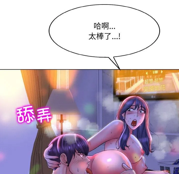 一杆入洞第44話