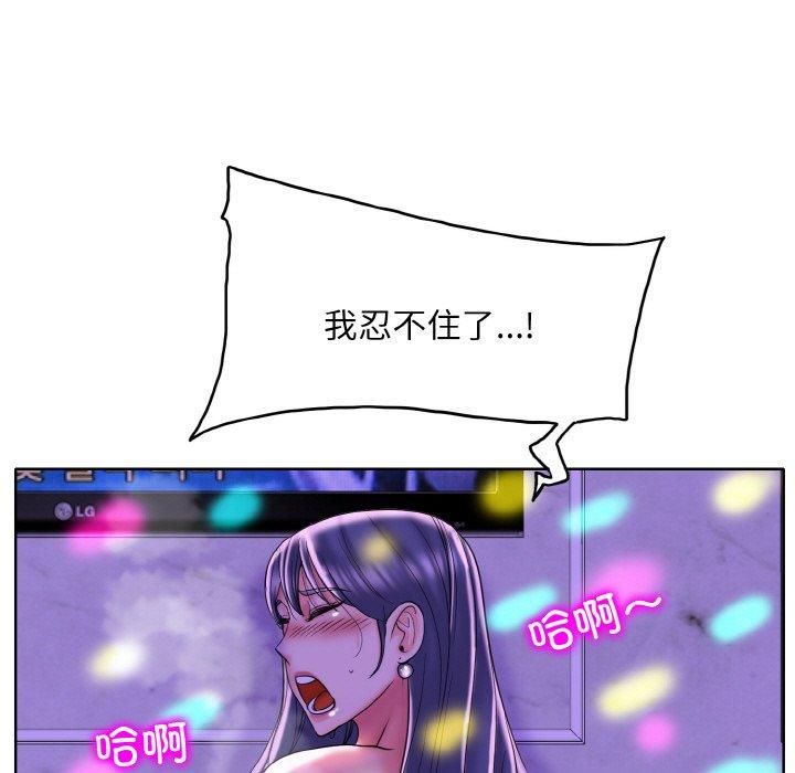 一杆入洞第44話
