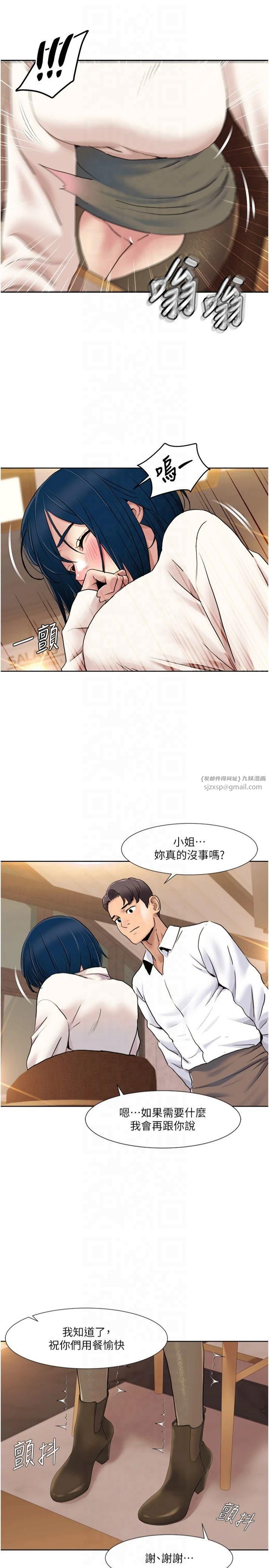 我的性福剧本第48話-意猶未盡的後輩