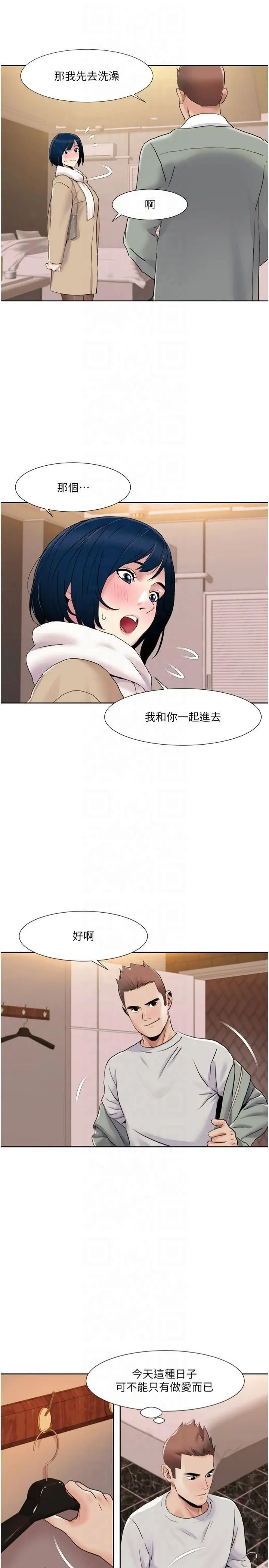 我的性福劇本第48話-意猶未盡的後輩