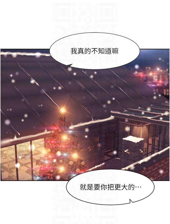 我的性福剧本第48話-意猶未盡的後輩