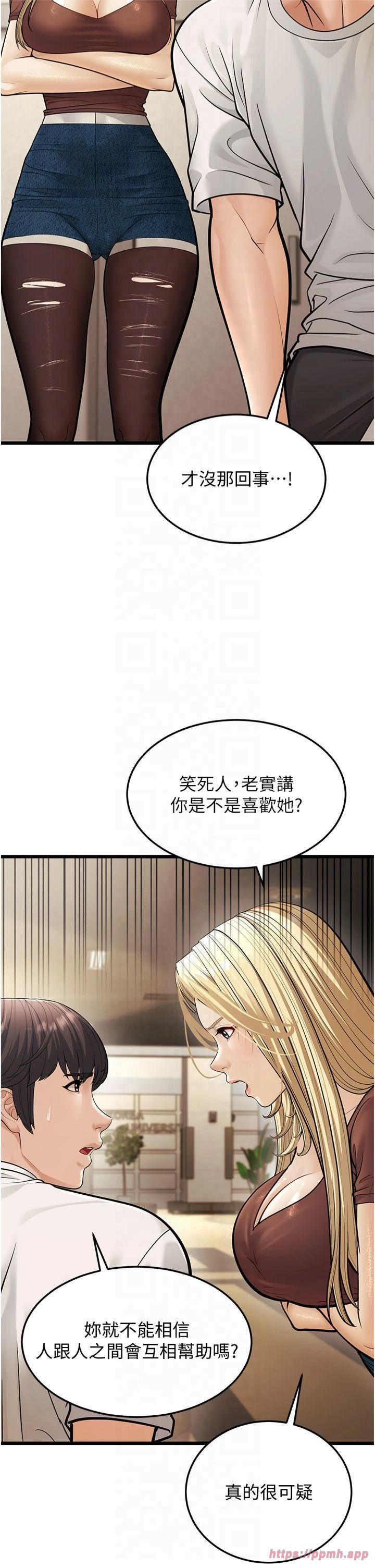 幼齿小阿姨第17話-和阿姨在校園約會