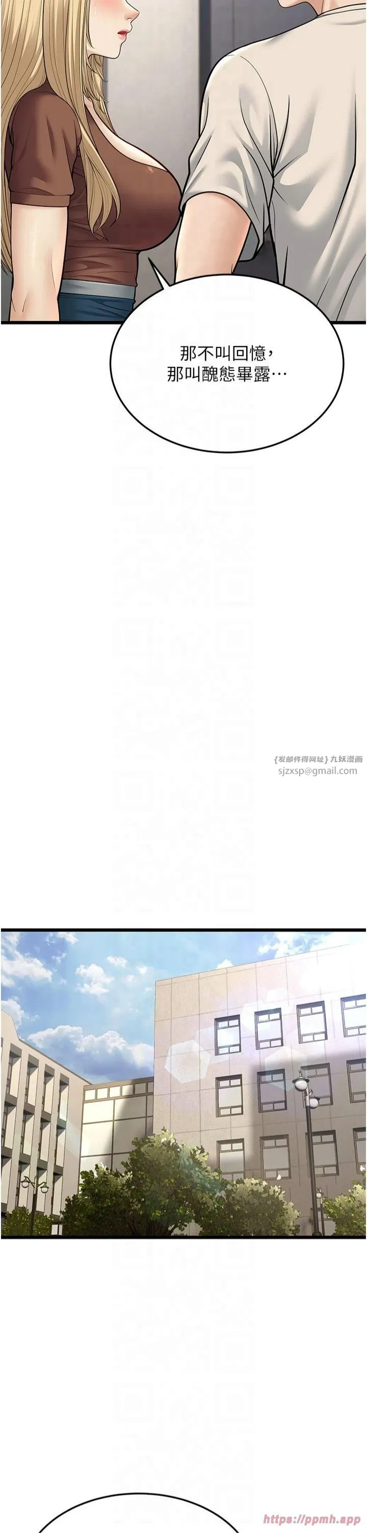 幼齒小阿姨第17話-和阿姨在校園約會