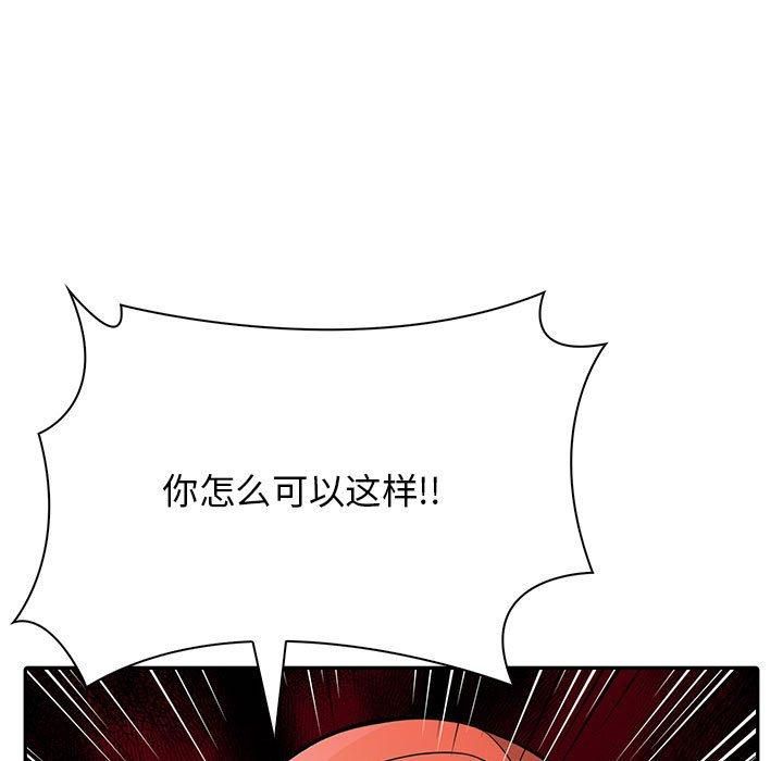 星爱别墅第6話