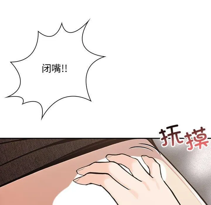星爱别墅第6話