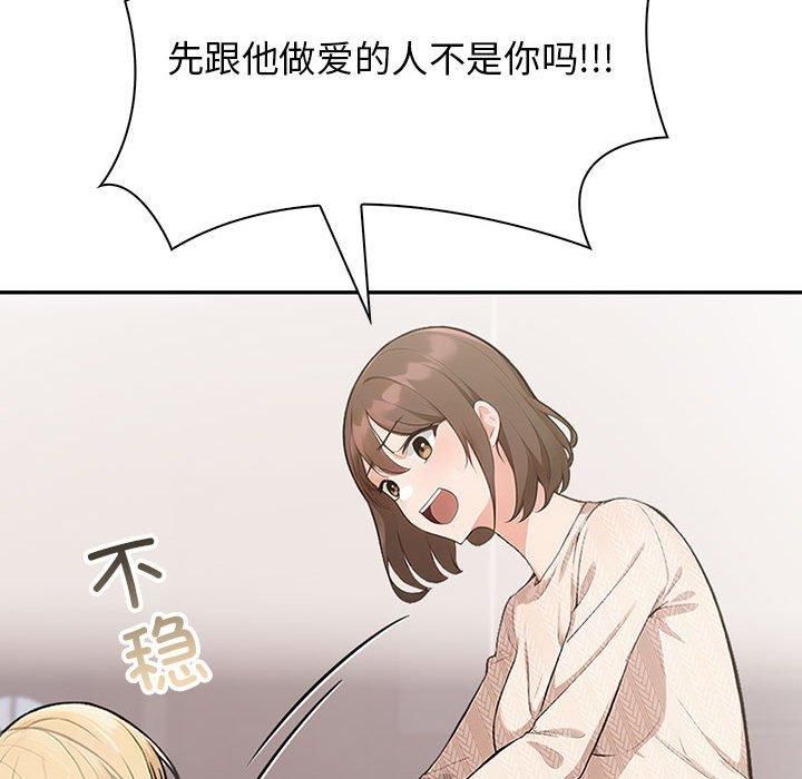 星爱别墅第6話