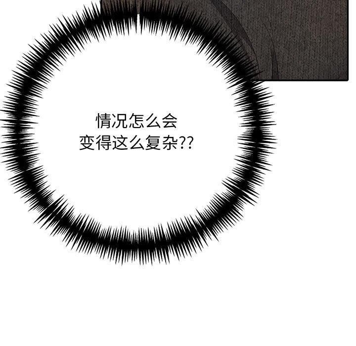 星爱别墅第6話