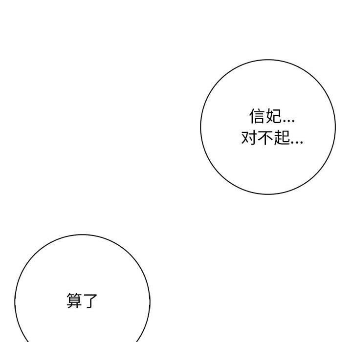 星爱别墅第6話