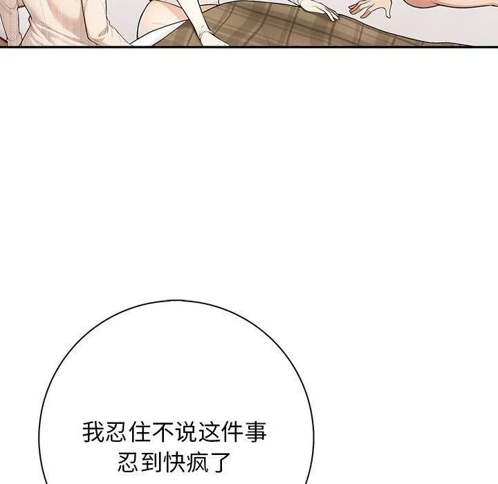 星爱别墅第6話