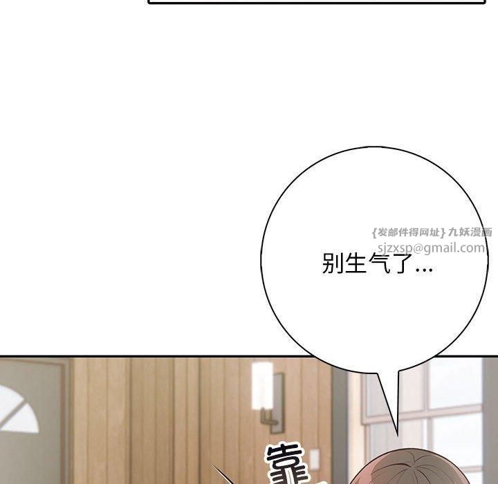 星爱别墅第6話