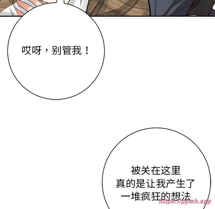 星爱别墅第6話