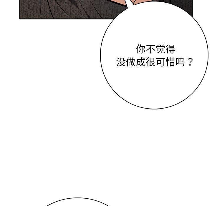 星爱别墅第6話