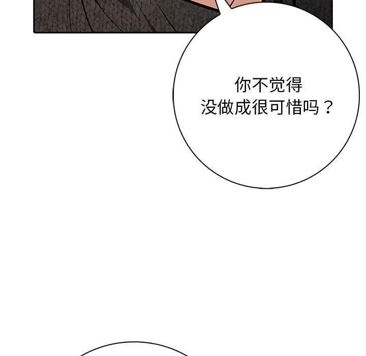 星爱别墅第6話