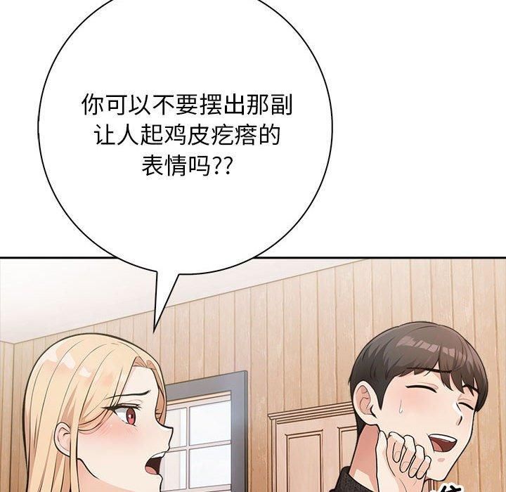 星爱别墅第6話
