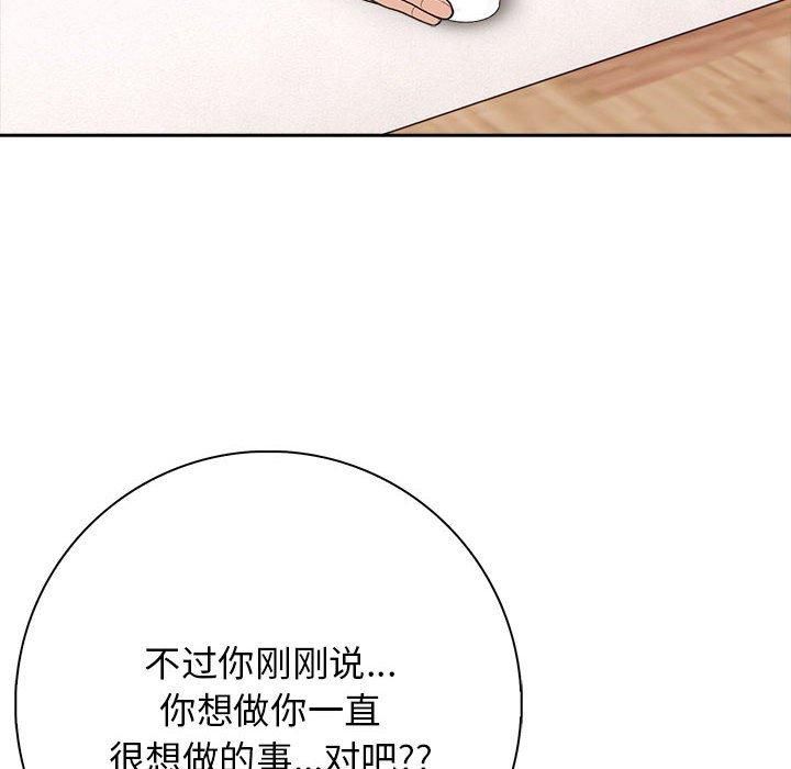 星爱别墅第6話