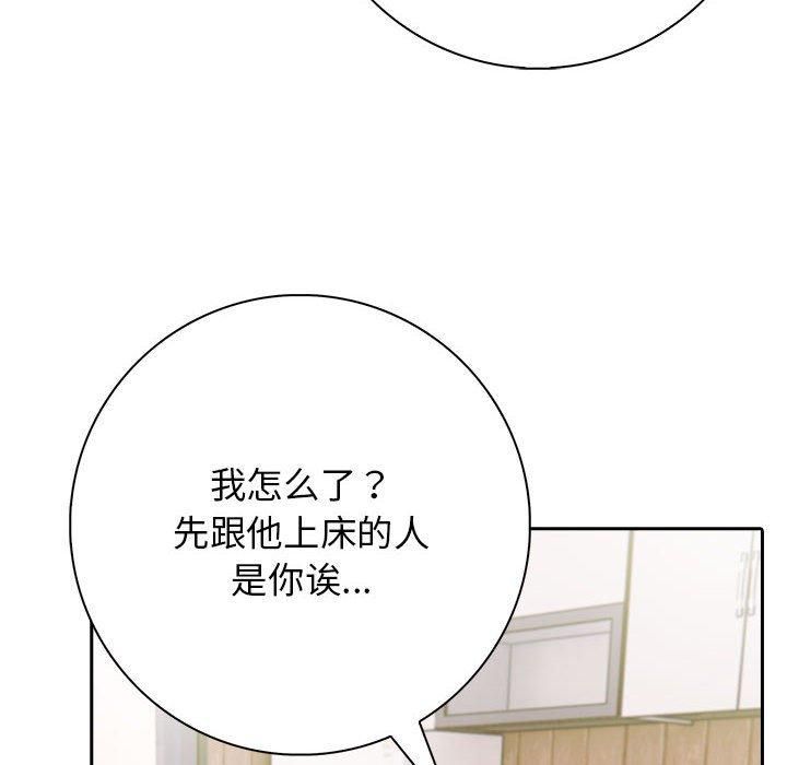 星爱别墅第6話
