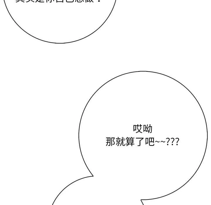 星爱别墅第6話