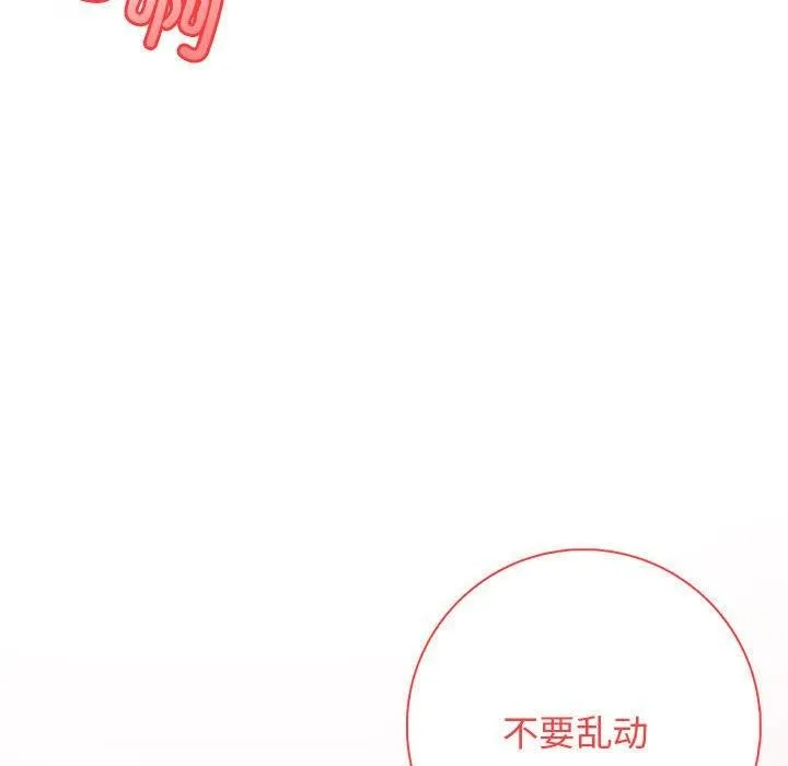 星爱别墅第6話