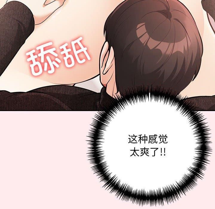 星爱别墅第6話