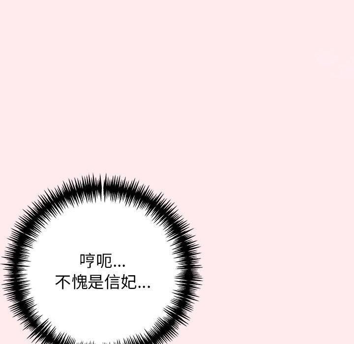 星爱别墅第6話