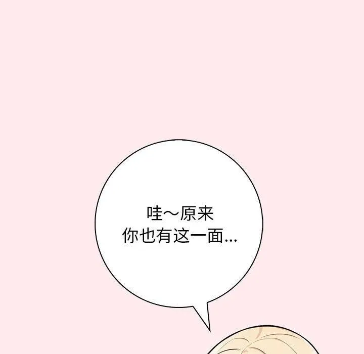 星爱别墅第6話