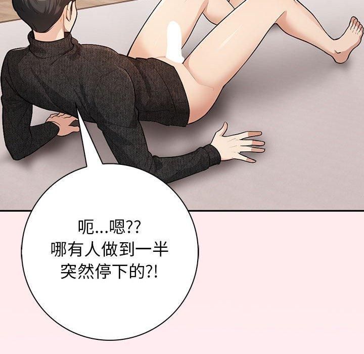 星爱别墅第6話
