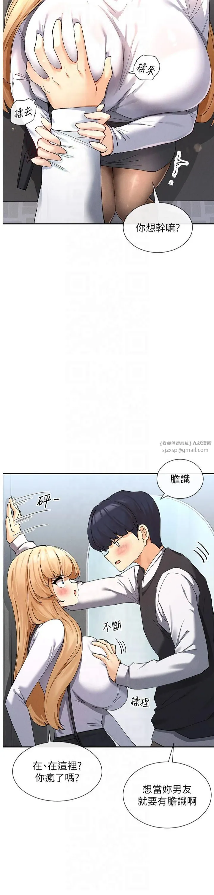 女神都在看這些?第10話-在試衣間啪啪啪