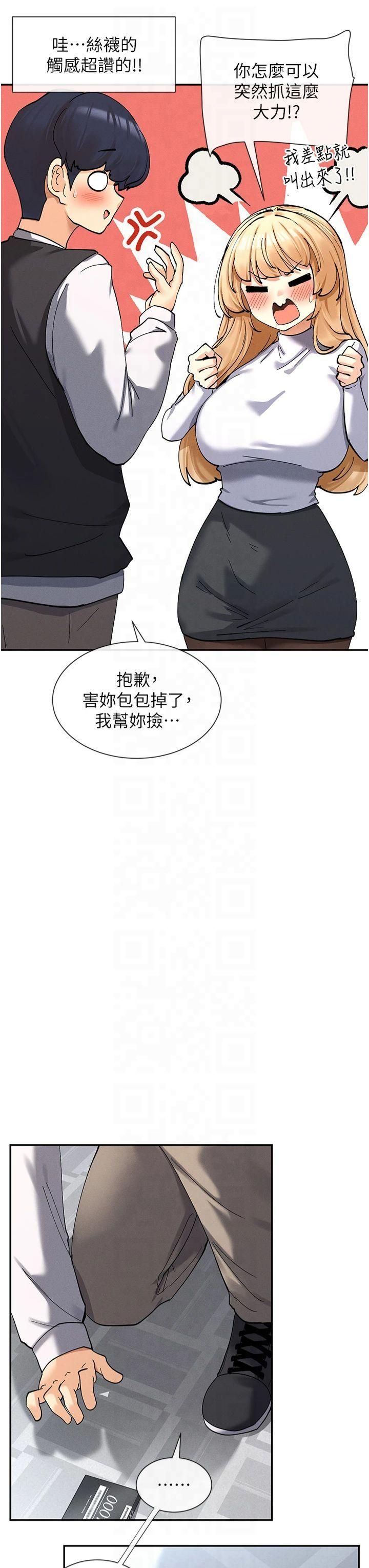 女神都在看这些?第10话-在试衣间啪啪啪